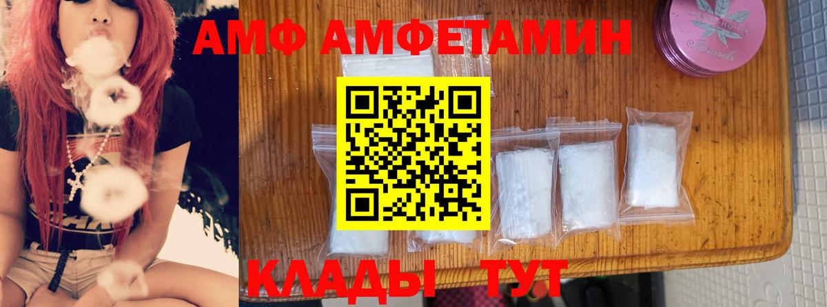 Amphetamine  Амфетамин 97%  Вход с VPN  Южноуральск 