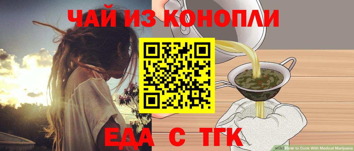 Южноуральск  Canna-Cookies конопля  Вход с VPN 
