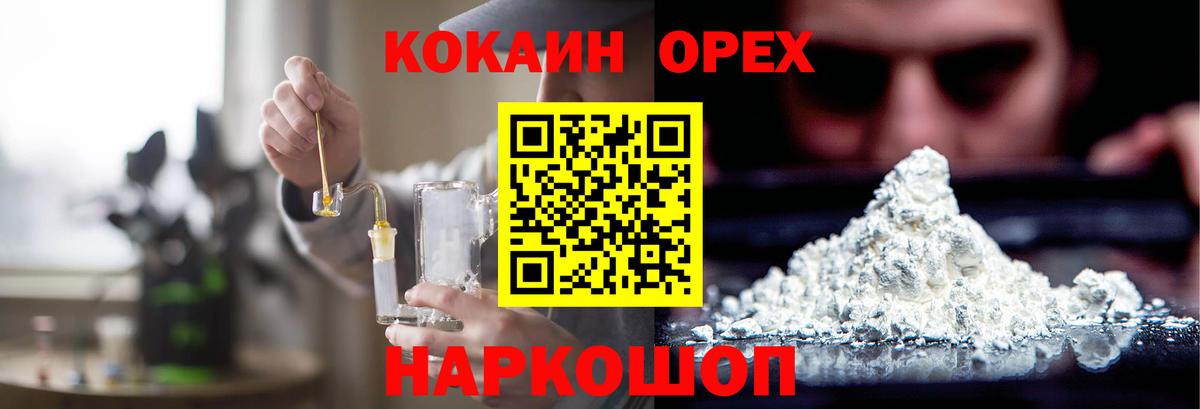 Cocaine 97%  COCAIN  Южноуральск  Вход с VPN  что такое   КОКАИН 99% 