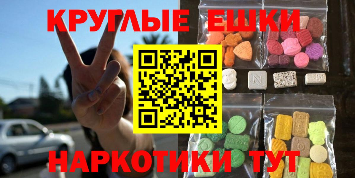 ЭКСТАЗИ  Ecstasy TESLA  Вход с VPN  Южноуральск 