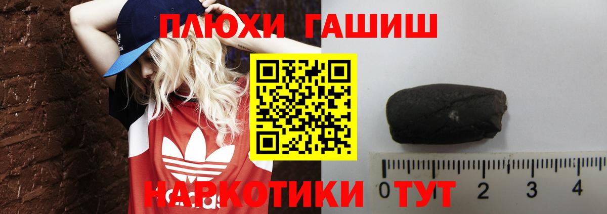Гашиш  Вход с VPN  Южноуральск  Гашиш гарик  ГАШИШ Premium 