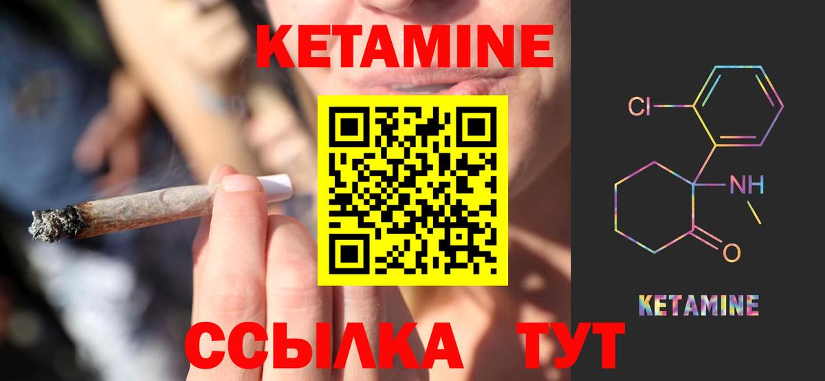 Кетамин VHQ  Вход с VPN  Южноуральск  КЕТАМИН ketamine 