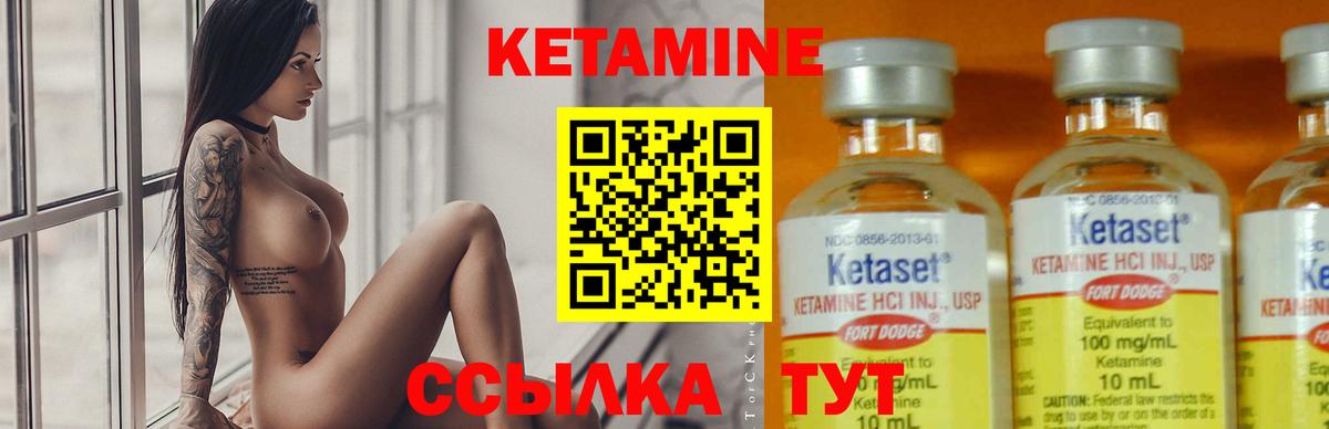 Кетамин ketamine Южноуральск