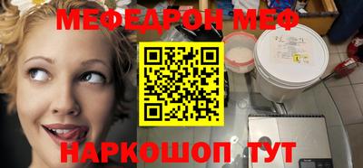 MESCALINE Малоярославец