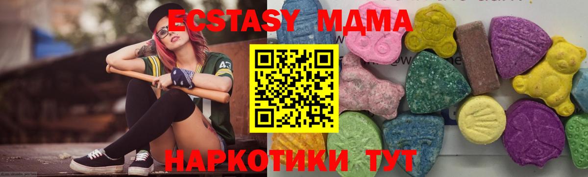 МДМА crystal  MDMA Molly  Южноуральск  Вход с VPN 