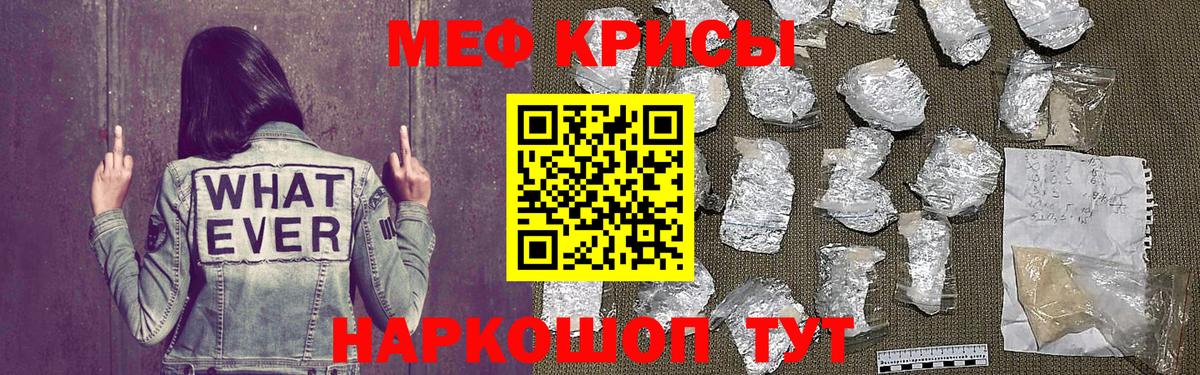 Южноуральск  МЯУ-МЯУ кристаллы  Меф  Меф мука  Вход с VPN 