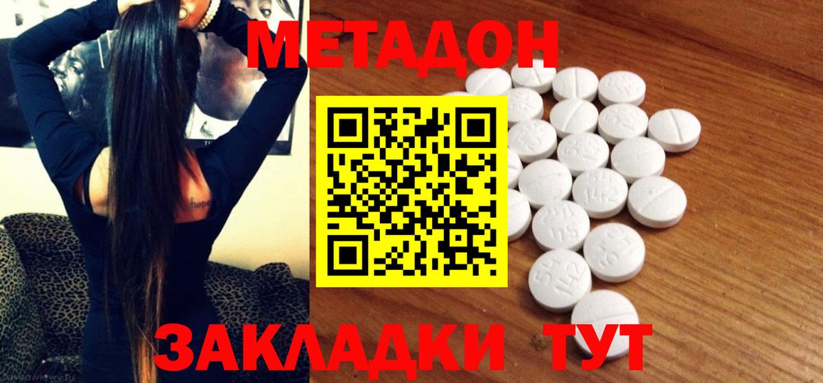 Метадон кристалл  нарко площадка телеграм  Южноуральск  Вход с VPN 