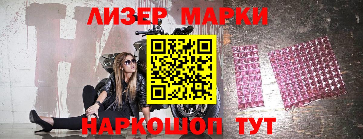 где продают наркотики  Вход с VPN  Южноуральск  Наркотические марки 1,5мг 
