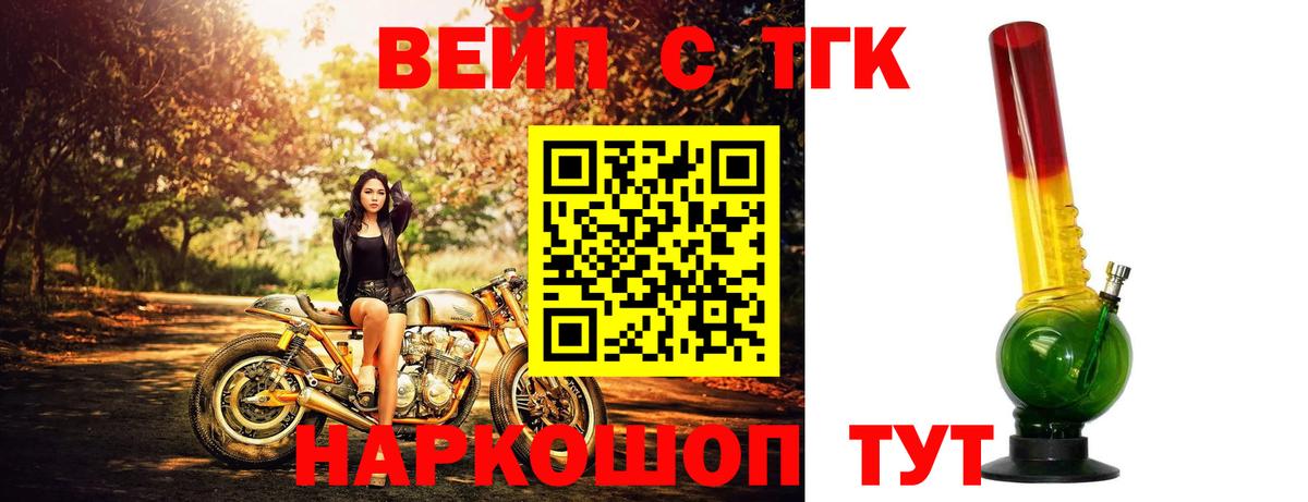 ТГК Wax Южноуральск